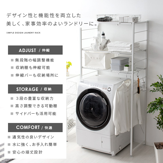 マ*ン様 ホワイト ランドリーラック 洗濯機ラック 楽天市場】ランドリーラック タオル掛け付き マットホワイト