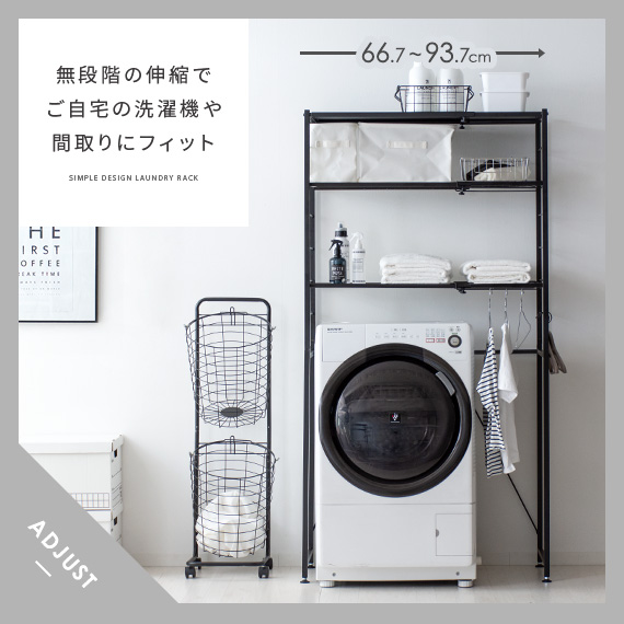 ランドリーラック 洗濯機ラック ランドリー 収納棚 頑丈 フック付き 洗濯機収納 Amazon｜ランドリーラック 引出し S字フック付き 揺れない 洗濯
