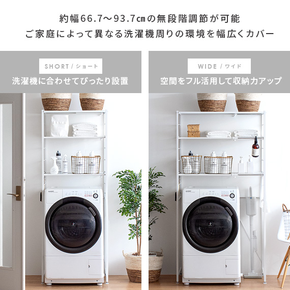 新品！ランドリーラック★棚★洗濯機★収納★オシャレ★北欧★ホワイト★家具 楽天市場】【先着10%OFFｸｰﾎﾟﾝ配布中☆】 洗濯機ラック 棚