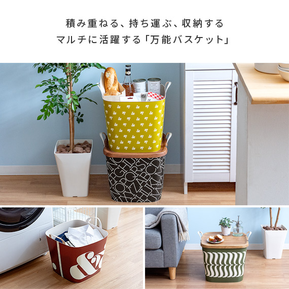 収納ボックス 収納ケース おもちゃ 収納 おもちゃ箱 ランドリーバスケット 洗濯かご 北欧 おしゃれ かわいい ミッドセンチュリー モダン の通販はau Pay マーケット エア リゾーム インテリア