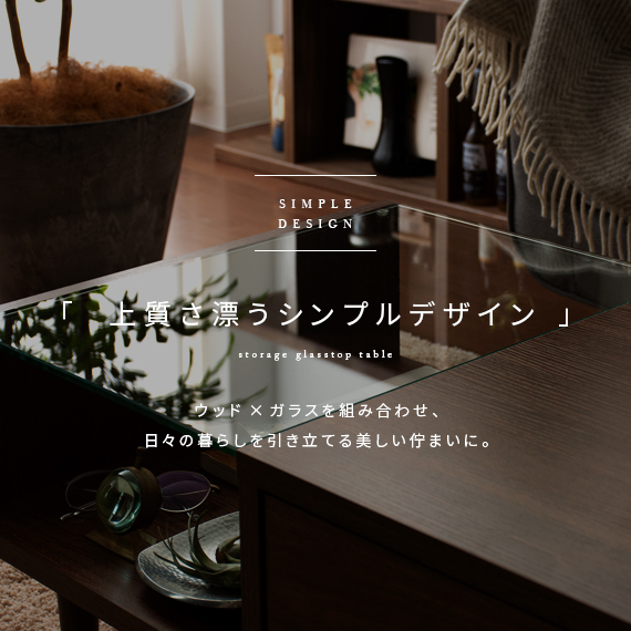 テーブル ローテーブル 収納 ガラステーブル ガラス 北欧