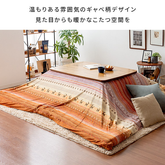 掛け布団カバー こたつ布団 ナチュラル メンズライク おしゃれの通販はau Pay マーケット エア リゾーム インテリア