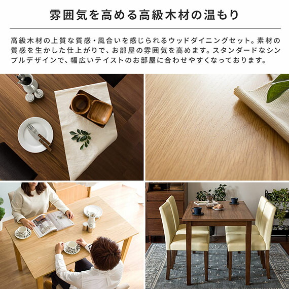 ダイニングテーブルセット 4人掛け 5点セット 120cm幅 ダイニングテーブル 木製 ダイニングセット 北欧 ミッドセンチュリー 食卓テーブル 4人用 ダイニング 食卓 ウッドダイニング WEST（ウエスト）120cm幅5点セット_1