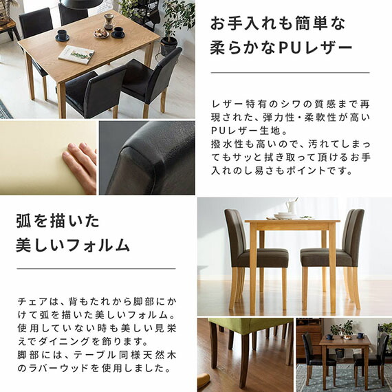 ダイニングテーブルセット 4人掛け 5点セット 120cm幅 ダイニングテーブル 木製 ダイニングセット 北欧 ミッドセンチュリー 食卓テーブル 4人用 ダイニング 食卓 ウッドダイニング WEST（ウエスト）120cm幅5点セット_10