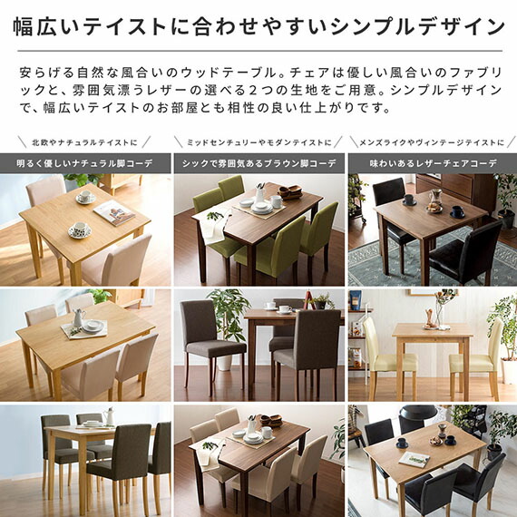 ダイニングテーブルセット 4人掛け 5点セット 120cm幅 ダイニングテーブル 木製 ダイニングセット 北欧 ミッドセンチュリー 食卓テーブル 4人用 ダイニング 食卓 ウッドダイニング WEST（ウエスト）120cm幅5点セット_12