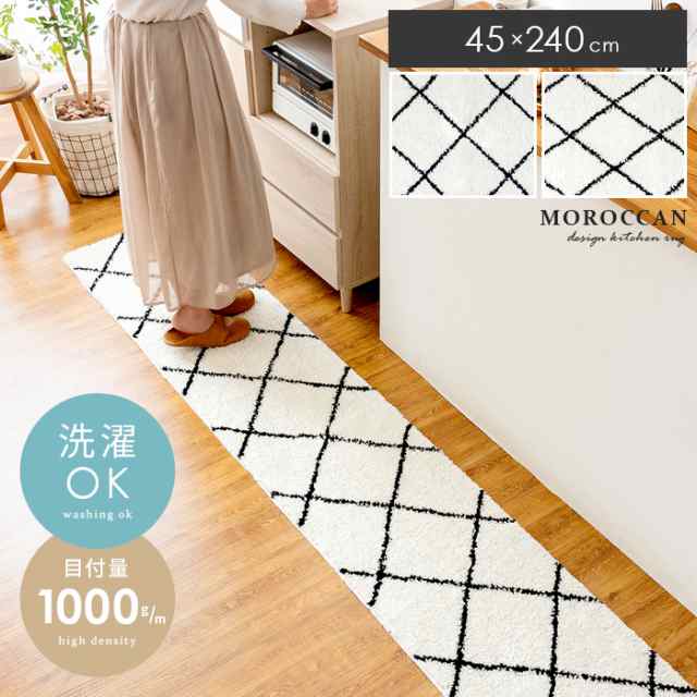 キッチンマット 240cm おしゃれ 洗える 滑り止め モノトーン