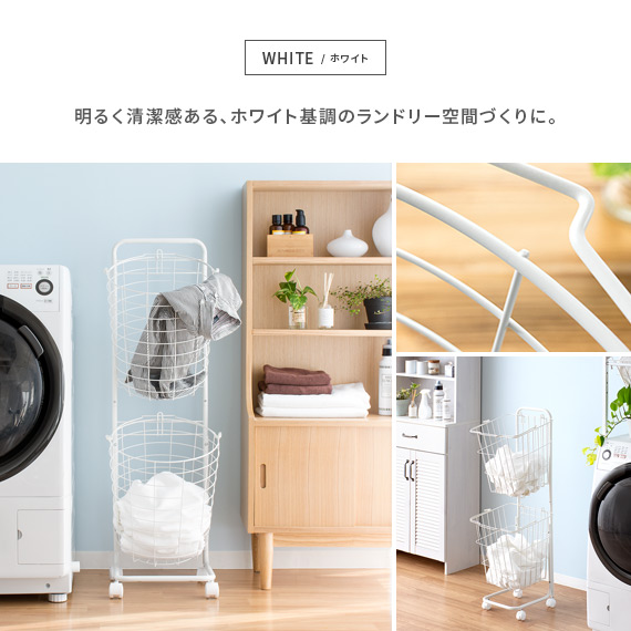 ランドリーバスケット おしゃれ 洗濯かご スリム ランドリーラック