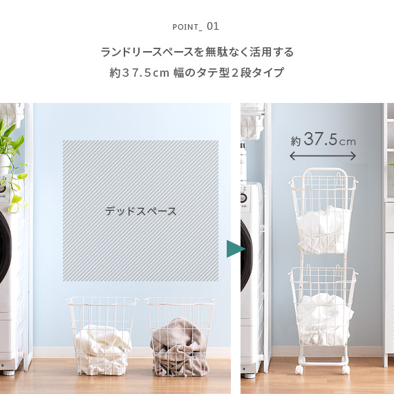 ランドリーバスケット おしゃれ 洗濯かご スリム ランドリーラック