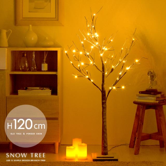ブランチツリー LED クリスマスツリー おしゃれ 枝 高さ120の通販は