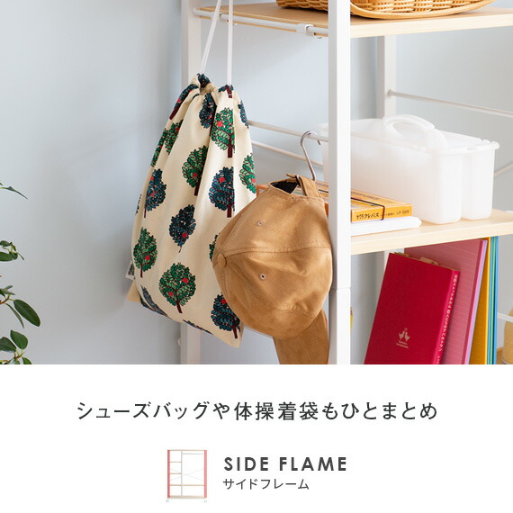 高さ120 ハンガーラック 子供 キッズ 子供用 ランドセルラックの通販は