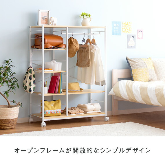 高さ120 ハンガーラック 子供 キッズ 子供用 ランドセルラックの通販は