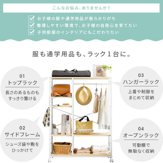 高さ120 ハンガーラック 子供 キッズ 子供用 ランドセルラックの通販は