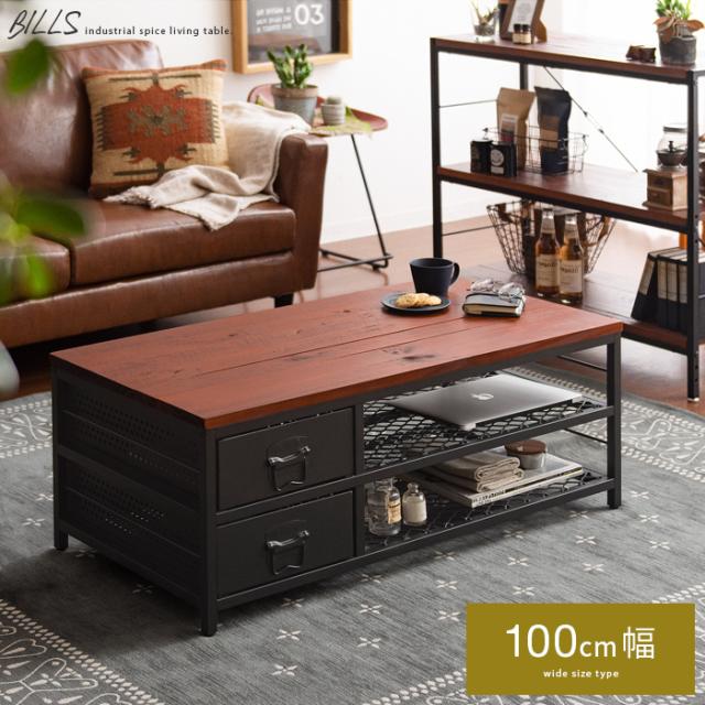 テーブル ローテーブル センターテーブル リビングテーブル 引き出し カフェ 北欧 西海岸 木製 ヴィンテージ table おしゃれ 無垢 アイアン レトロ モダン カフェテーブル ミッドセンチュリー ブルックリン ヴィンテージリビングテーブル BILLS(ビルズ)の通販は