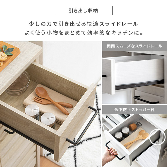レンジ台 レンジボード レンジラック キッチンラック 食器棚 北欧 ラック シェルフ オープン棚 引き出し 85幅 スリム キッチン収納 シンプル おしゃれ ハイタイプ 収納 ナチュラル ホワイト アイボリー 白 家具 木製 キッチンボード LAFIKA(ラフィカ)_10