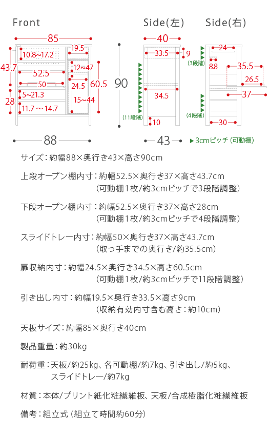 レンジ台 レンジボード レンジラック キッチンラック 食器棚 北欧 ラック シェルフ オープン棚 引き出し 85幅 スリム キッチン収納 シンプル おしゃれ ハイタイプ 収納 ナチュラル ホワイト アイボリー 白 家具 木製 キッチンボード LAFIKA(ラフィカ)_16