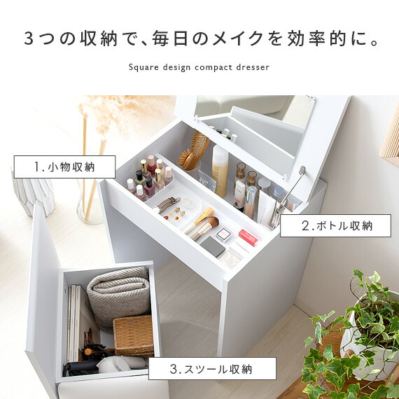 ドレッサー おしゃれ コンパクト スツール付き チェア付き 鏡台 ミラー