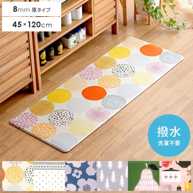拭ける キッチンマット おしゃれ キッチン マット 北欧 撥水 1 ラグ マット ラグマット かわいい 厚手 滑りにくい 柄 新生活 西海岸 台の通販はau Pay マーケット エア リゾーム インテリア 拭ける キッチンマット おしゃれ キッチン マット 北欧 撥水 1 ラグ マット ラグマット かわいい 厚手 滑りにくい 柄 新生活 西海岸 台の通販はau Pay マーケット エア リゾーム インテリア