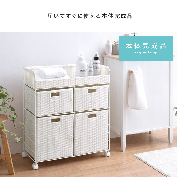ランドリーチェスト チェスト ワイドチェスト 洗面所 脱衣所 収納