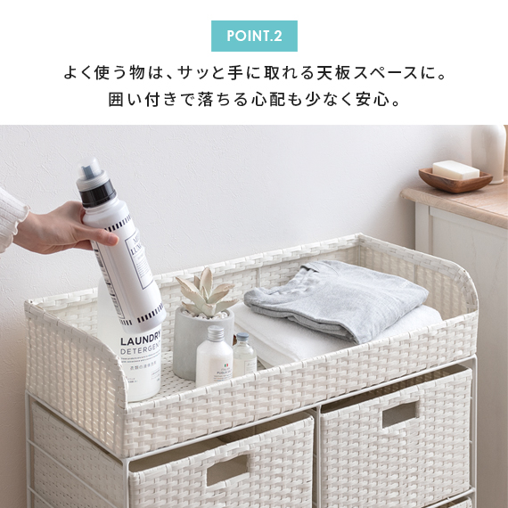 ランドリーチェスト チェスト ワイドチェスト 洗面所 脱衣所 収納