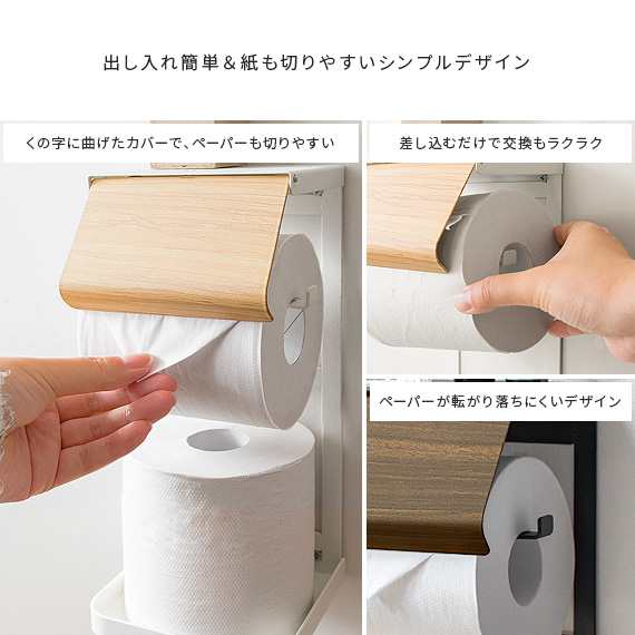 トイレットペーパーホルダー 収納 おしゃれ 棚 北欧の通販はau Pay マーケット エア リゾーム インテリア