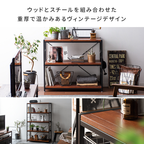 ラック 棚 収納棚 シェルフ おしゃれ オープンラック 収納 スチール 幅