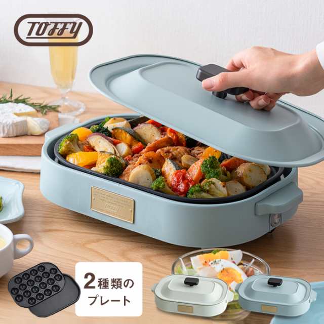 Toffy トフィー ホットプレート プレート たこ焼き たこ焼き器 タコ焼き たこ焼きプレート セット販売 バーベキュー 焼肉 ステーキ パーの通販は