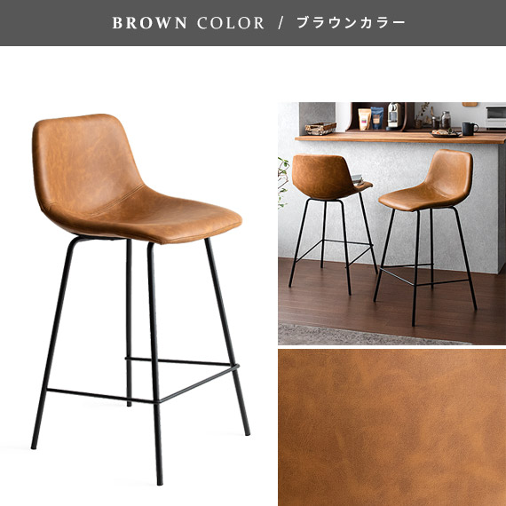 カウンターチェア 2脚セット 背もたれ付き コーデュロイ ブラウン カウンターチェア 2脚セット 背もたれ付き コーデュロイ