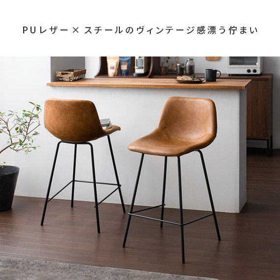 カウンターチェア 2脚セット 背もたれ付き 北欧 バーチェア ハイ