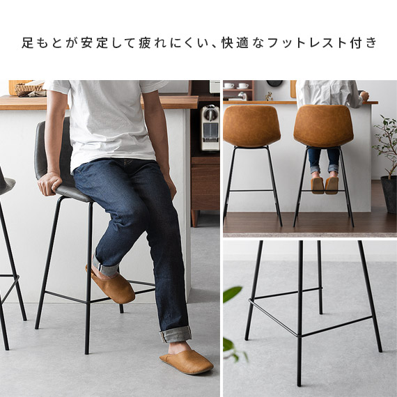 カウンターチェア 2脚セット 背もたれ付き 北欧 バーチェア ハイ