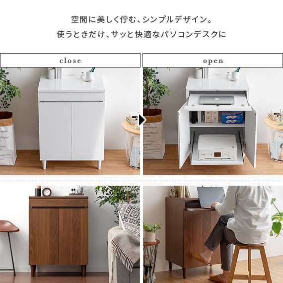 キャビネット 白 茶 ラック 収納棚 木製 おしゃれ 北欧 パソコンデスク