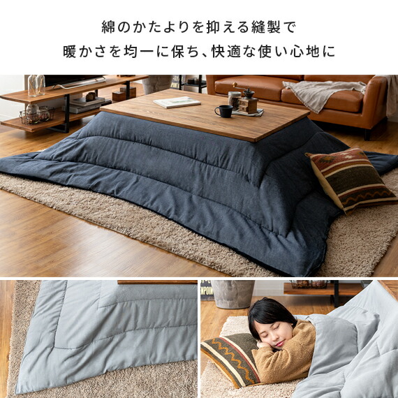 205×285 こたつ布団 長方形 おしゃれ 薄手 北欧 かわいい 薄掛け