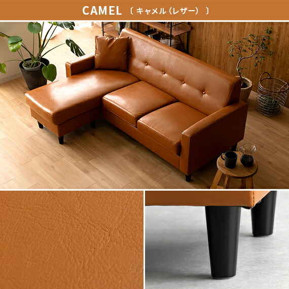 キャメルレザー カウチソファ コーナーソファ L字 3人掛け 三人掛け