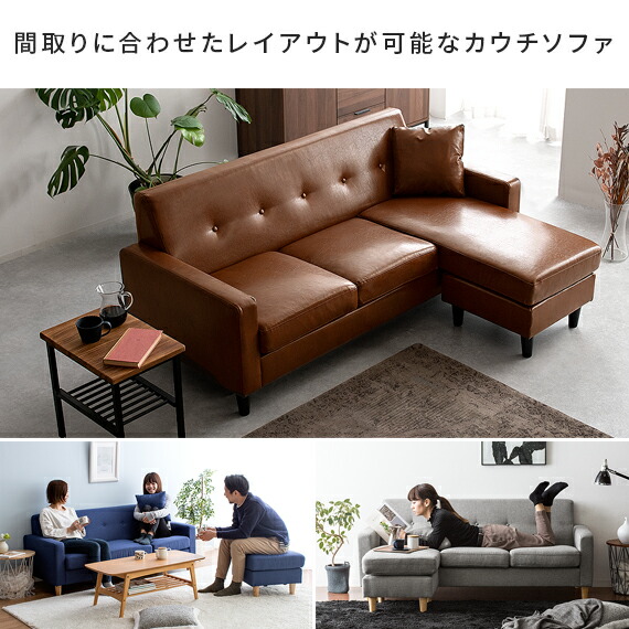 ブラウンレザー カウチソファ コーナーソファ L字 3人掛け 三人掛け
