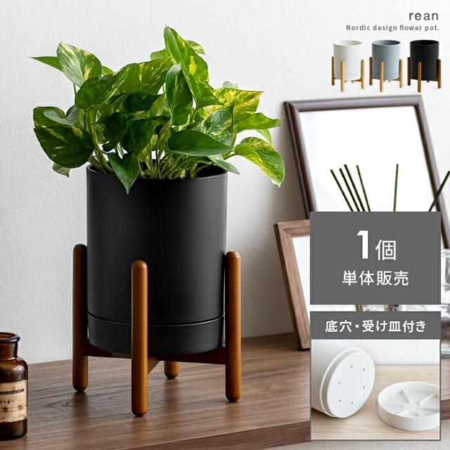 プランター 鉢植え おしゃれ 植木鉢 フラワーポット 受け皿 一体型 水やり 植物 花 栽培 植木 軽量 底穴有り 北欧 シンプル かわいい ホの通販はau Pay マーケット エア リゾーム インテリア