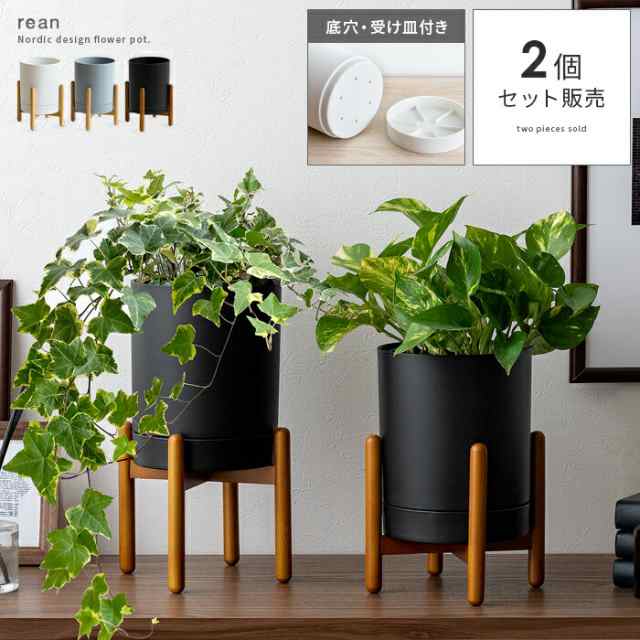 プランター 鉢植え おしゃれ 植木鉢 フラワーポット 受け皿 一体型 水 ...