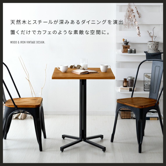 テーブル ダイニングテーブル 2人 カフェテーブル コーヒーテーブル