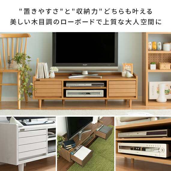 テレビ台 ローボード テレビボード おしゃれ 120 TV台 AVボード テレビ