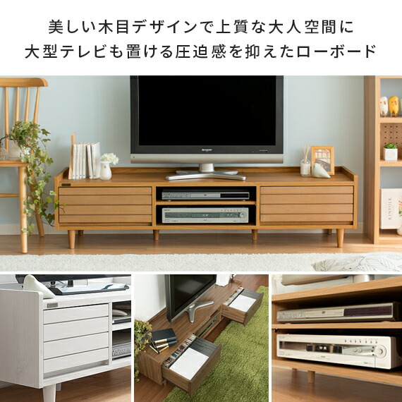 テレビ台 ローボード テレビボード おしゃれ 150 TV台 AVボード