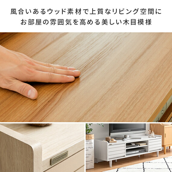 テレビ台 ローボード テレビボード おしゃれ 120 TV台 AVボード テレビラック 木製 北欧 レトロ リビングボード 収納 家具 リビング用 居間用 ミッドセンチュリー ナチュラル TWICE〔トワイス〕 ローボード 120cm幅_5
