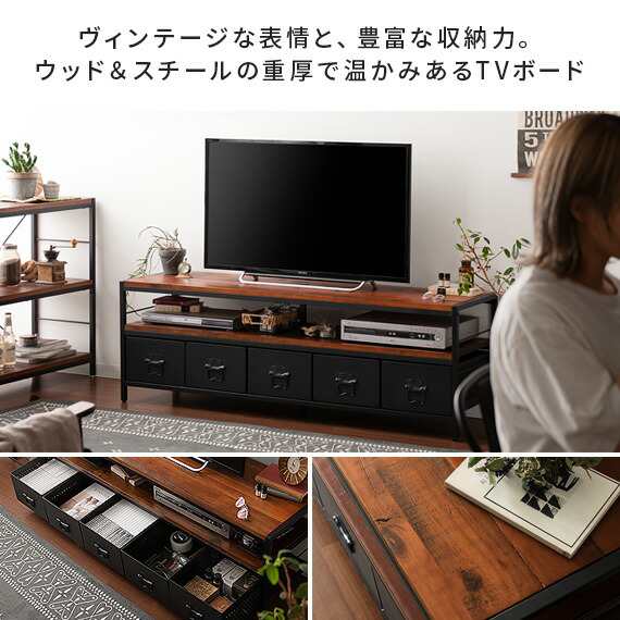 テレビ台 ローボード おしゃれ テレビボード テレビラック 収納 150cm