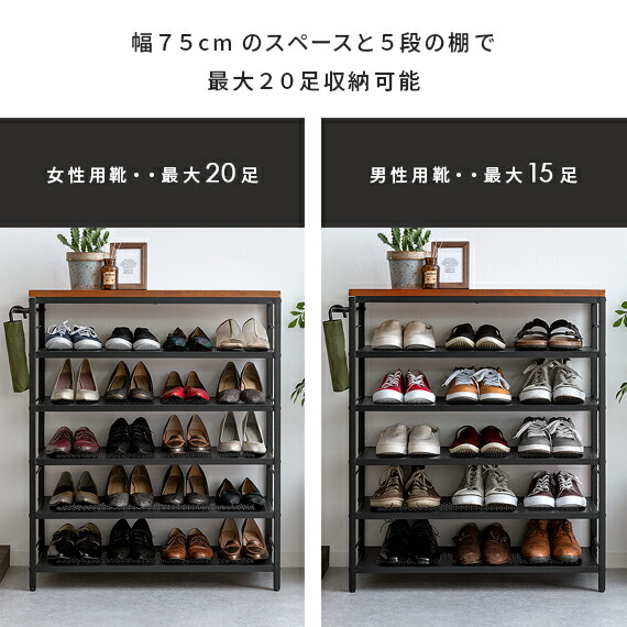 シューズラック 棚 収納棚 アイアン スチール ヴィンテージの通販はau