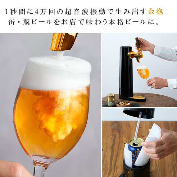 ビアサイフォン 生ビール器具-