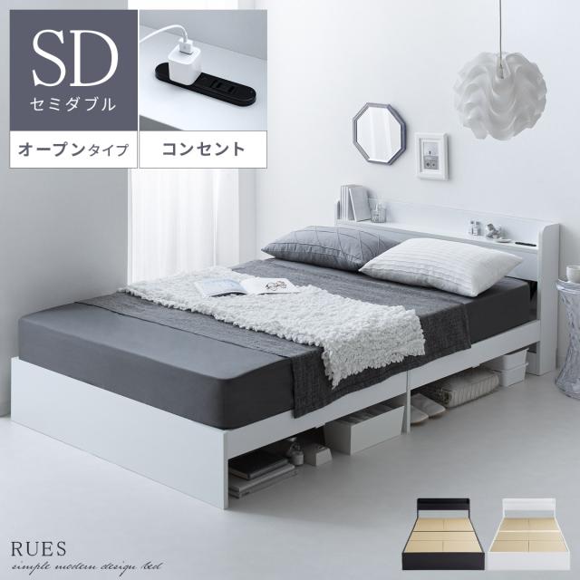 ベッド セミダブル セミダブルベッド 棚付き ローベッド ロータイプ おしゃれ 北欧 モダン シンプル ガーリー モノトーン メンズ ホテルの通販はau Pay マーケット エア リゾーム インテリア