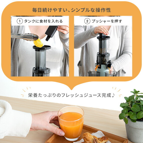 スロージューサー ジューサー ミニスロージューサー ミニ