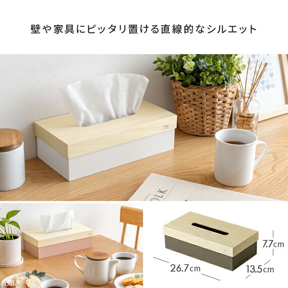 ティッシュケース 木製 ティッシュボックス ウッドインテリア