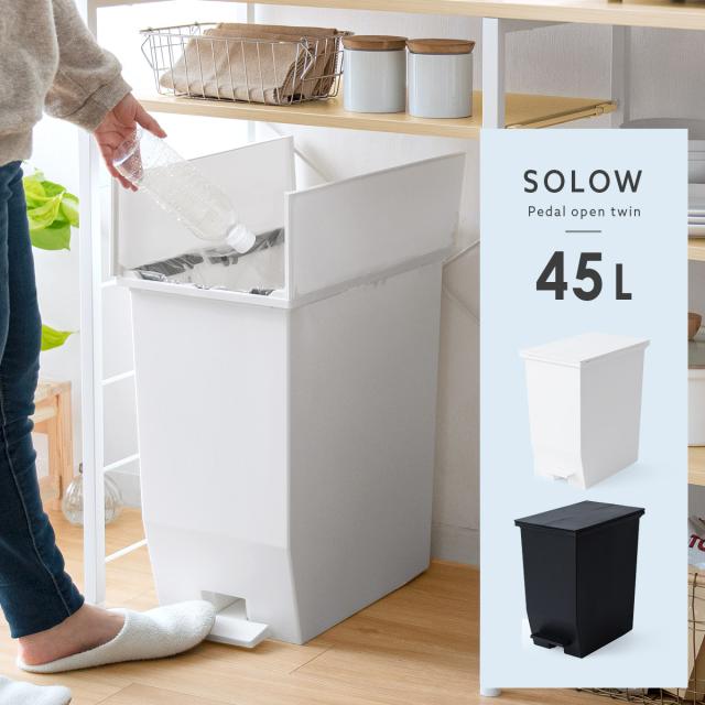 ゴミ箱 スリム キッチン 分別 ふた付き 観音開き 左右両開きの通販は