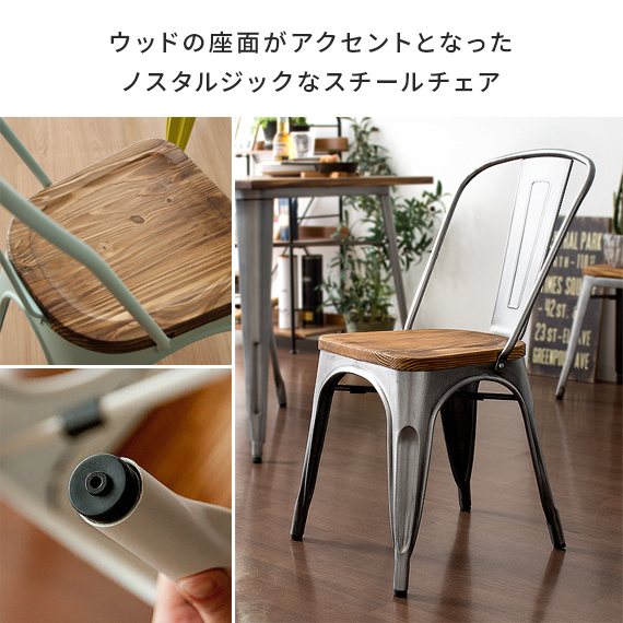 ダイニングチェア 北欧 西海岸インダストリアルLewis4脚セット　引き取り限定 ダイニングチェア 2脚セット 北欧 チェア おしゃれ ダイニング