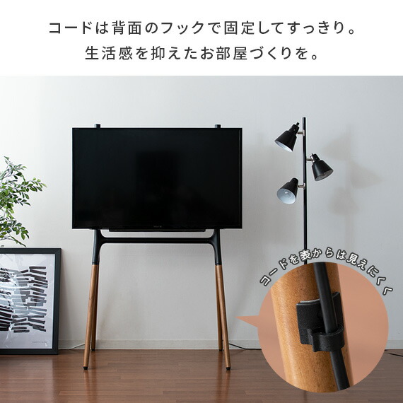 サンワダイレクト テレビスタンド 木製脚100-LAST001（テレビ台