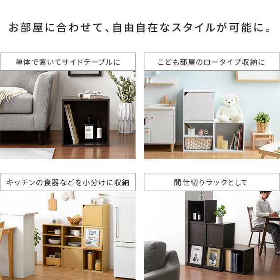 収納ボックス カラーボックス 本棚 キューブボックス 木製 ラック 棚 収納棚 収納ラック 家具 オープンラック 扉付き 棚付き 積み重ねok の通販はau Pay マーケット エア リゾーム インテリア