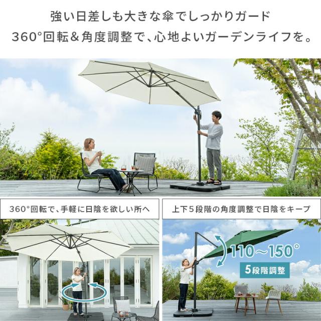 UMBRELLA ガーデンスクエアパラソル 耐候性 360度回転 角度調節 360度 ガーデンパラソル | 家具・インテリア通販 【公式】エアリゾーム